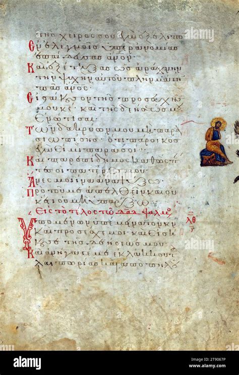 Esempio di manoscritto biblico bilingue greco-latino