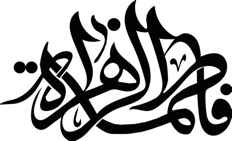Rappresentazione di Fatima Zahra con il Profeta Muhammad da bambina