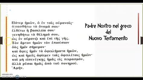 Manoscritto greco antico del Padre Nostro