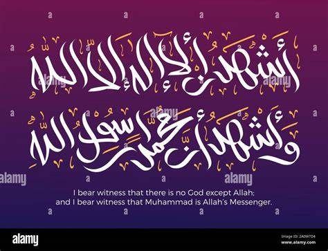 calligrafia araba della Shahada