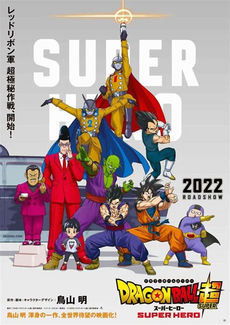 Locandina ufficiale del film Dragon Ball Super: Super Hero