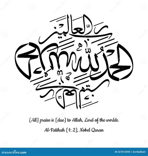 Calligrafia araba del Corano