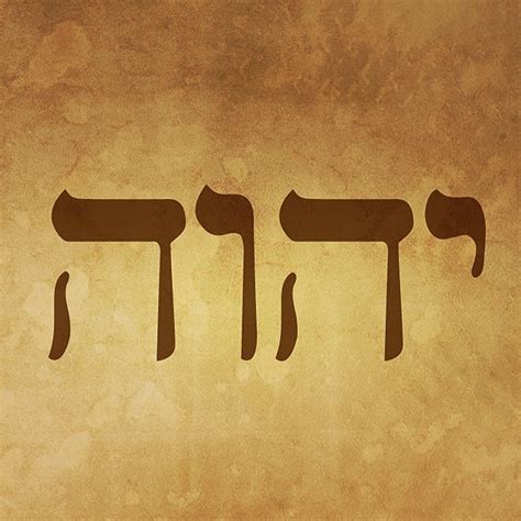 Un'illustrazione che rappresenta il Nome di Dio (YHWH) scritto in ebraico antico
