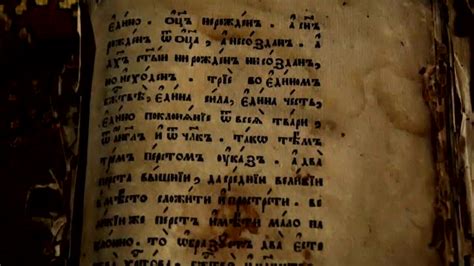 Un'antica Bibbia ucraina in cirillico