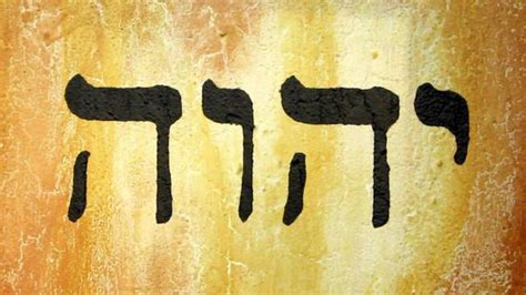 Illustrazione delle quattro lettere ebraiche Yod, He, Vav, He (YHWH) disposte in modo stilizzato.